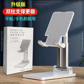 🔥頭家推薦🔥手機桌面支架 多功能折疊升降ipad平板通用直播架學生追劇便攜