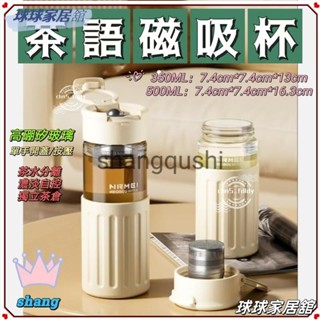 🎁臺灣出貨 限時下殺🎁茶水分離杯 泡茶隨行杯 泡茶水壺 隨手杯 隨行保溫杯 直飲保溫瓶 茶水分離玻璃杯 保溫瓶大 泡