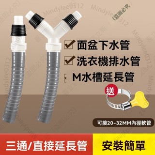 臺北出貨 洗衣機排水三通接頭Y型分叉下水管三頭通延長軟管地漏接頭排水管 ML119