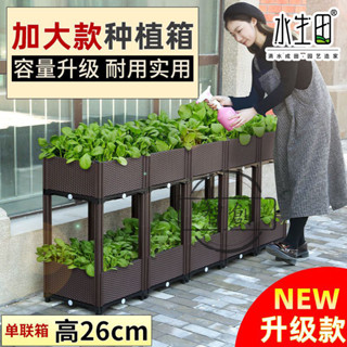 【智創】蔬菜種植箱種菜神器家庭陽臺種菜盆樓頂特大號花箱長方形塑膠花盆