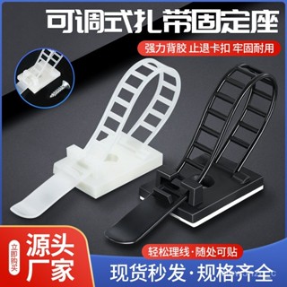 昕怡熱賣🔥可調式紮帶固定座CL-123ACT-171822梯型粘貼尼龍卡扣固定器3M背膠 SEMA