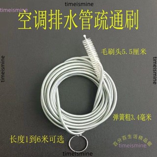 店長推薦💯冷氣漏水 冷氣排水孔堵塞 冷氣疏通器 冷氣排水不銹鋼帶毛刷子