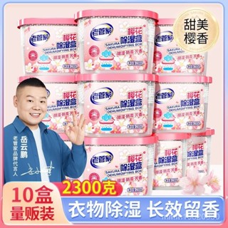 臺灣出貨 老管家除濕防潮防黴幹燥劑吸濕防潮劑地下室衣櫃室內家用吸濕神器 乾燥劑 除濕盒 除濕劑 鞋子 衣櫥 鞋櫃 除濕
