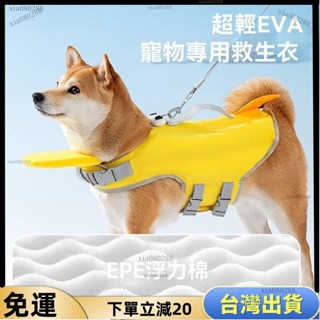 🍀JM優選🍀救生衣 狗泳衣 強浮力救生衣 狗狗救生衣 寵物遊泳衣 浮力背心 狗遊泳衣 寵物遊泳衣 狗泳衣新品狗狗救生
