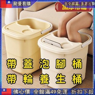 🔥『超優購 加厚泡腳桶 帶輪帶蓋高深洗腳 足浴洗腳盆 養生桶 泡腳盆 泡腳桶 足浴盆 按摩洗腳盆 過膝泡腳桶 足浴