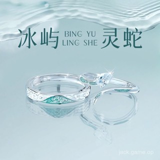 靈蛇情侶對戒開口戒指輕奢小眾設計高階感指環情人節禮物可調節禮