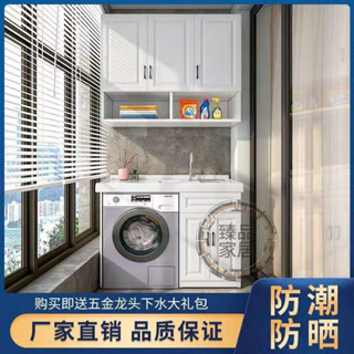 【臻品家居】實木洗衣機櫃子帶搓衣闆一體櫃陽臺洗衣櫃可定製洗衣機伴侶組閤櫃