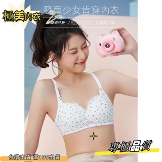 💕臺灣出貨💕可愛甜美小碎花無鋼圈孕婦文胸抹胸女聚攏舒適透氣美背孕婦內衣夏套裝dasd