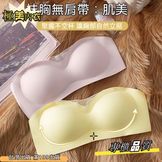 💕臺灣出貨💕無肩帶抹胸內衣女小胸聚攏無痕防滑文胸罩防走光薄款透氣裹胸夏季dasd