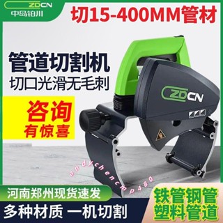 中島鉑百川電動切管機割管機不銹鋼管全自動鋼管管道切割機切管器