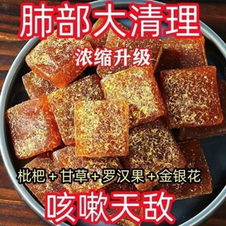 ❣Wee❣川貝枇杷甘草糕 甘草枇杷果糕 金銀花羅漢果清涼潤喉糖果糕 零食 無新增蔗糖 柑草枇杷膏糖琵笆糕軟糖琵琶批