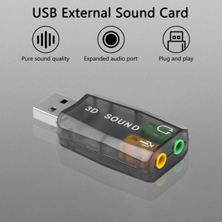 5.1聲道usb獨立聲卡外接電腦替代pc usb音效卡usb轉音頻介面