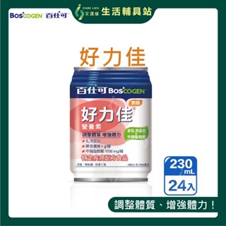 艾護康 百仕可BOSCOGEN 好力佳營養素 一箱販售(24入/箱) 無糖 適合管灌 均衡營養 適合長期使用
