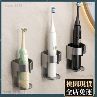 桃園有貨⚡️免運 加厚 太空鋁 牙刷置物架子 免打孔 壁掛 浴室 牙刷收納架 3M無痕貼 電動牙刷架83