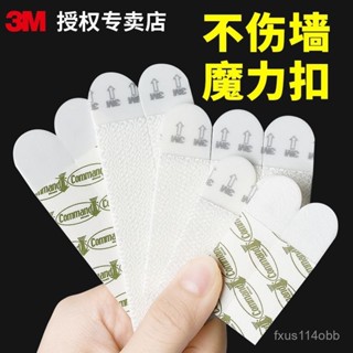 🔥桃園有貨🔥3M魔力扣掛畵神器免打孔無痕膠貼雙麵粘膠強力墻照相框乳膠漆專用 KYFU
