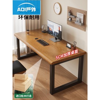 實木書桌 書桌 電腦桌 實木電腦桌臺式家用書桌電競長條桌子辦公桌工作臺簡約雙人學習桌