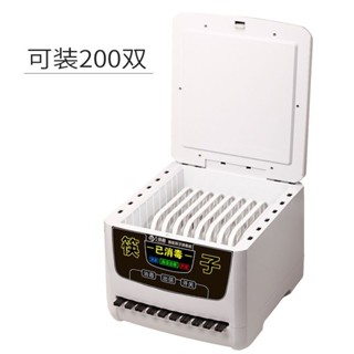 全智能筷子消毒機商用餐飲店全自動專用筷子非烘乾一體機盒