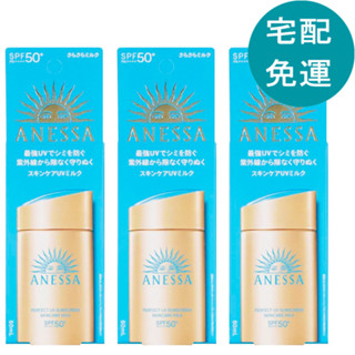 安耐曬 金鑽高效防曬露 5X版 60毫升 X 3入 [COSCO代購5] D245886