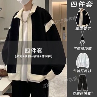 【四件套】港風痞帥雙拉鏈針織外套寬鬆拚色男裝褂子潮流休閒套裝