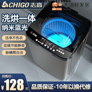 【免運/可到付】110v志高10KG洗衣機全自動家用13/15kg出租屋大容量洗烘一體宿舍3.0kg