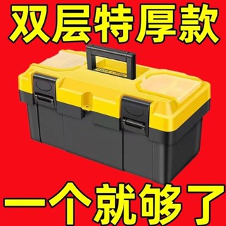桃園熱銷 電動工具 五金配件 工具箱大號手提式電工五金工具塑膠家用多功能收納盒車載收納工業