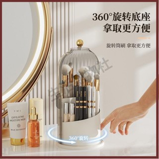 🛒生活雜物社 輕奢 化妝品收納盒帶蓋旋轉防塵 化妝刷收納筒 桌面收納盒筆筒口紅眼影置物架
