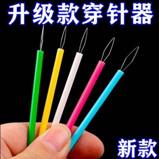 桃園熱銷 電動工具 五金配件 穿針器自動穿針器引線器老人穿線器認針器葫蘆形縫紉機穿針器工具