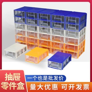 桃園熱銷 電動工具 五金配件 抽屜式零件盒收納五金螺絲組合元件盒塑料配件透明桌面電子元件盒