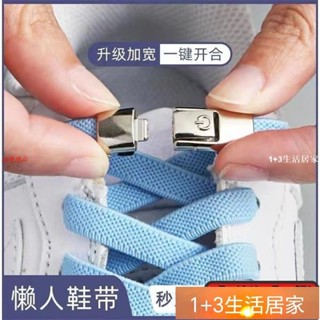 按壓開關懶人鞋帶扣免係彈力鬆緊男加寬鞋帶繩女成人兒童固定神器A1C