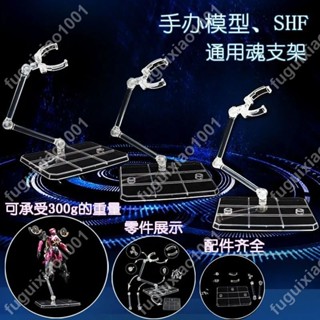 【楓葉精品】魂支架 robot魂通用支架shf奧特曼支架手辦假面騎士透明支撐架 #fuguixiao