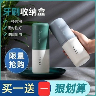 【臺灣熱銷】旅行牙刷盒 牙刷旅行組 牙刷杯 盥洗旅行組 旅行組 牙刷盒 牙刷洗漱杯 便攜牙刷杯 高階感 刷牙漱口杯