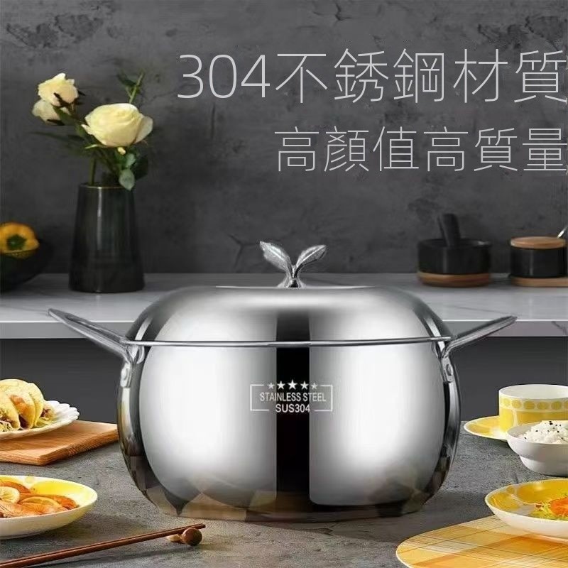 滿額免運#徳國大肚子316鋼蘋果型湯鍋不銹鋼鍋一體成型燉鍋煲湯粥鍋蒸鍋厚