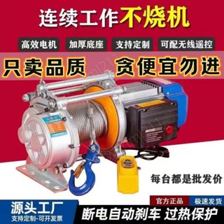 #推薦#熱賣 多功能提升機卷揚機快速超快升降機吊車吊機家用220v380v電動葫蘆