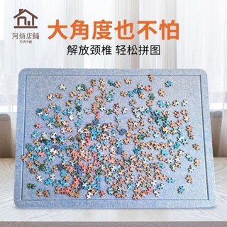 🔥熱賣🔥pintu專用拼圖板拼圖墊毛氈板成人1000片加厚折疊收納毯拼圖墊板