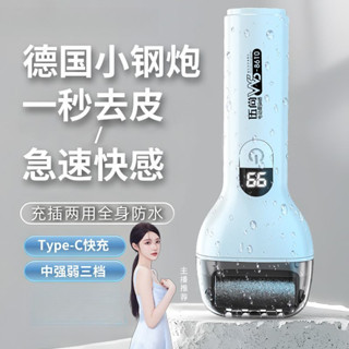 腳皮機 磨腳皮機 電動磨腳皮機 磨腳機 電動磨腳器 電動修足機 電動修腳器 去腳皮機 修足器 修腳皮器