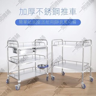 美容器械特價\推車醫用推車不銹鋼治療車醫院置物架小推車美容院移動手推車收納櫃