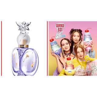 ❤️ TRY❤️ Anna Sui 安娜蘇 幸運精靈/果漾聖代女性淡香水 5ML 2ML 1ML 玻璃噴瓶 針管