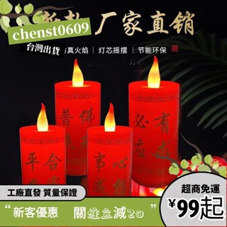 臺灣出貨✨禮佛電子蠟燭招財燈 模擬蠟燭燈 高考狀元紅蠟燭 金榜題名蠟燭紅燭燈 LED電子蠟燭 供佛供財神電蠟燭