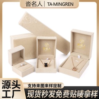 昕怡.精選💝源廠壓花絨布首飾盒珠寶吊墜盒項鏈飾品盒戒指禮盒手鐲收納包裝盒 ZX3B
