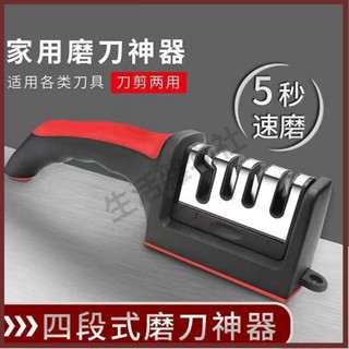🛒生活雜物社 新款磨刀器磨刀石家用菜刀剪刀精細磨開刃磨刀機快速開刃神器批發
