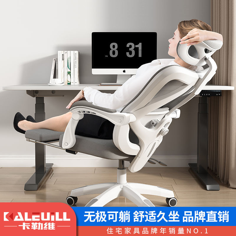 電腦椅家用人體工學椅可躺辦公椅舒適久坐學生電競椅臥室電競椅子