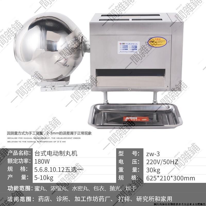 現貨/可開發票鼎歷中藥制丸機全/特價/自動小型家用制藥丸機器蜜丸機水丸機商用藥丸機