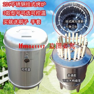 訂金價格 吊爐燒烤爐家用戶外不銹鋼木炭分體兩用便攜燒鴨烤雞烤羊腿掛爐