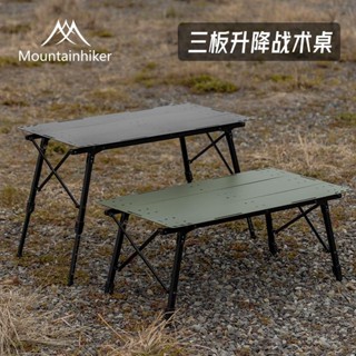 山之客三闆陞降戰術桌戶外露營折疊桌便攜鋁閤金輕量陞降桌野餐桌櫻桃小丸子精品店