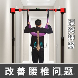 【桃園出貨 免運】 吊帶 腰椎牽引器 家用帶 脊柱拉伸 懸掛帶 單槓 護腰神器 家庭健身 拉伸帶
