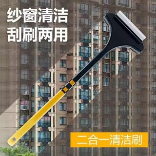 😍限時優惠😍 免運紗窗刷清洗多功能神器 刷子拆洗 紗窗 家用 窗戶 雙面 清潔工具 玻璃窗器