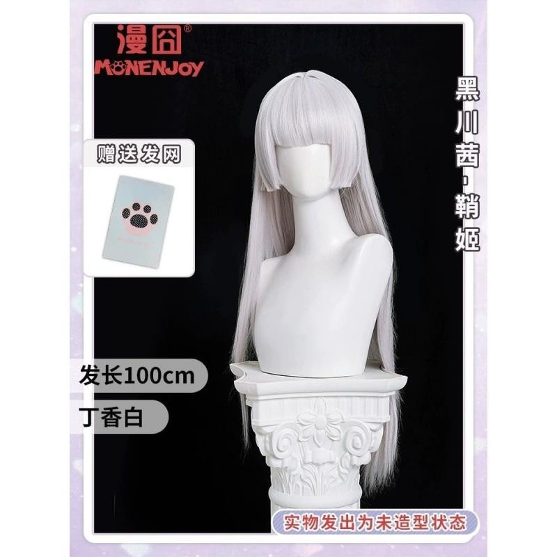 超商免運 加急出貨🚀 【漫囧】我推的孩子 第二季 黑川茜 舞臺劇 鞘姬cos假髮 