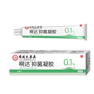 【香港大藥房】阿達抑菌凝膠帕林凝膠黑頭祛痘印刺毛孔粗大