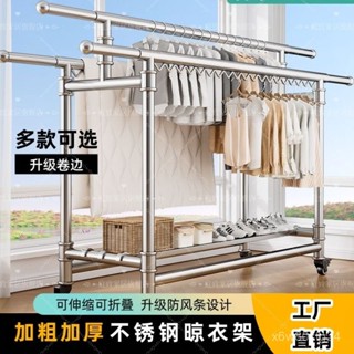 免運含稅😊不銹鋼落地晾衣架家用可折疊伸縮陽臺室外曬被子防風加厚結實耐用 衣架 收納架