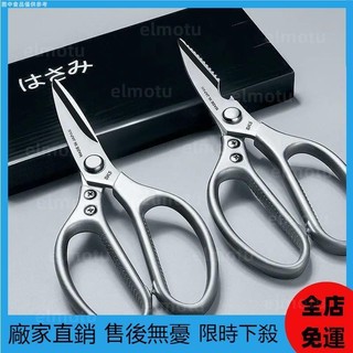 【桃園發出】日本進口SK5剪刀不銹鋼工業強力剪子剪刀鷄骨剪刀剪刀用